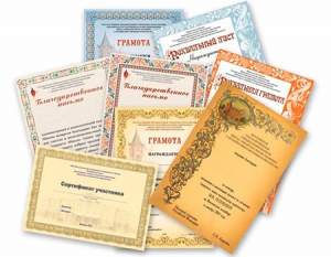 Печать грамот, дипломов, сертификатов и благодарственных писем